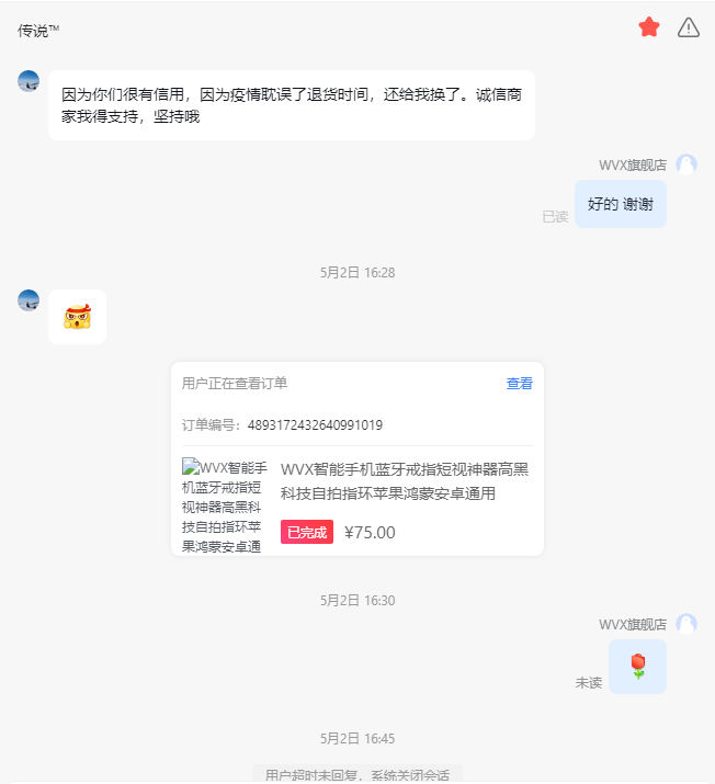 User&rsquo;s good reviews